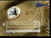 كلمة حق(رائعة جداً)