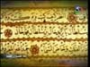 رحلة القرآن العظيم 9