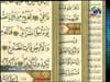 23 - رحلة القرآن العظيم