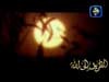لبست ثوب الرجاء إنشاد صلاح عباس