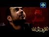 ذنوبي إنشاد صلاح عباس