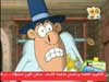 كوكو المضحك 8