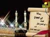 أنشودة رسالة إلى الحجاج انشاد أحمد حسان