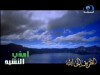 حياتي كلها لله إنشاد يحيى حوى