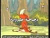 دجاجة طروادة  (مطاردات الثعالب)