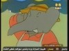 اربد و القراصنة(بابار)