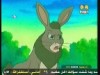 الأرانب المرفهه (تل الأحلام)