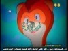 الحلقة 1 (فيروزة)