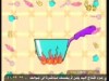 معجنات سمك (استمتعوا بالطبخ)