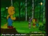 الحلقة 5 (سنان)