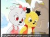 الحلقة 3 (فيروزة)