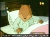 حياة اليعسوب   (حكايات قندس)