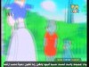 هدف نبيل  (حكايات قندس)