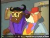 فرس النهر و وحيد القرن  (المحقق الذكي)
