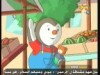 الحلقة 13 (امجد و ميمو)