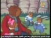 الثعلب صياد السمك2   (حكايات قندس)