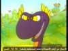 حلم غريب   (حكايات قندس)