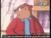 النعجة سالي   (حكايات قندس)