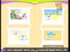التصحر  (علمني كيف)