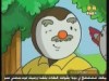 الحلقة  18 (امجد و ميمو)