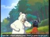 الدب الابيض  (ياكاري)