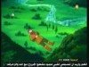 العملاق والخبز2   (حكايات قندس)