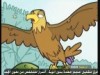 المحافظة علي الحمام  (ماهر صديق البيئة)