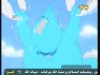الامطار الحامضية  (قطرة ماء)