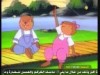السنجاب المريض (حكايات قندس)