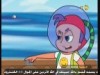 عالم اخر من الارض  2(ماهر صديق البيئة)