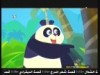 الحلقة 6 (العودة الي الادغال)
