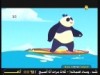 الحلقة 7(العودة الي الادغال)