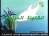 القنبلة الموقوته  (الشناكل)