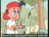 الجرافات القاتلة (ماهر صديق البيئة)
