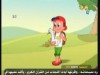من اطلق الرصاص  (ماهر صديق البيئة)