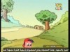مهمة انقاذ  (ماهر صديق البيئة)