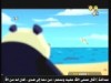 الدب ناصع  (توتة توتة)