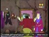 السيدة حرباء  (توتة توتة)