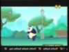 الحلقة 12 (العودة الي الادغال)