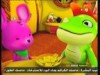 الاعتراف (كتكت و اصدقائه)