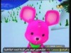 لعبه مدهشة  (كتكت و اصدقائه)