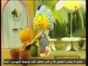 المساعدة (فيفي زهرة الغابات)