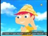 الحوت كوكا 3(ريان والمحيط)