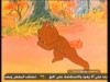 بيت الثلج  (دودو و الاصدقاء)