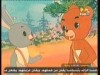 لا للخصومة2  (كتكت و اصدقائه)
