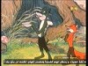 السنجاب   (اسرار الغابة)