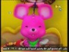 القوة العظيمة   (دودو و الاصدقاء)