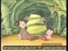 الحلقة 8  ( ورد الصغير)