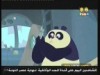 الحلقة 17 (العودة الي الادغال)