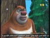 عنتر بلا ذخيرة   ( بندق وبرعم)